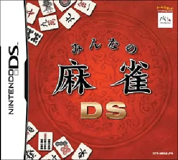 Minna no Mahjong DS (Japan) (Rev 1) box cover front